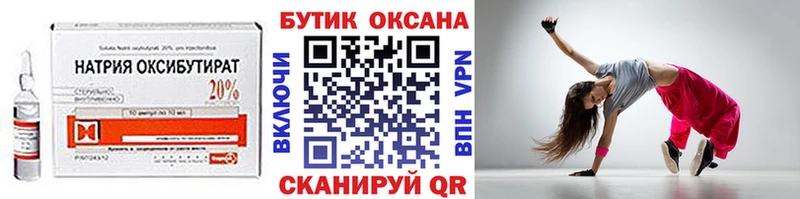 OMG маркетплейс  Болотное  БУТИРАТ Butirat  сколько стоит 