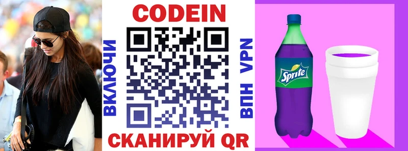 kraken зеркало  Болотное  Codein напиток Lean (лин) 