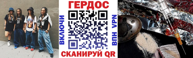 ГЕРОИН белый  Болотное 