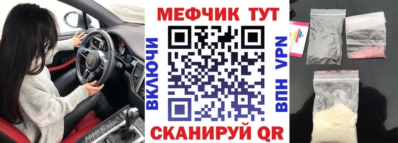 купить наркоту Болотное Меф мяу мяу