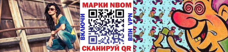 где найти наркотики  Болотное  Марки NBOMe 1500мкг 